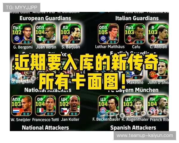 足球百大球星卡牌全解析 揭秘最具影响力的传奇人物与他们的辉煌时刻